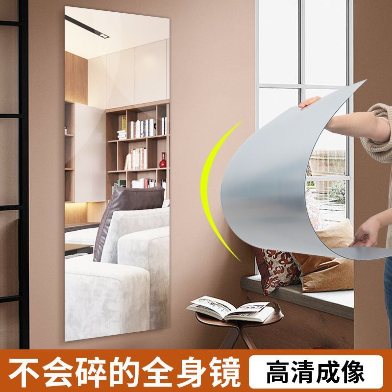全身镜软镜子贴墙自粘身镜墙上宿舍穿衣镜子家用卫生间浴室落地镜