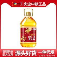 福临门压榨一级花生油5L小炸炒香炒菜烘焙油炸家庭烹饪食用油中粮