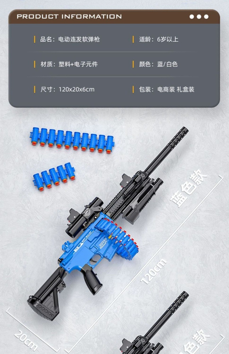 双模式m416手自一体软弹枪电动连发吃鸡儿童玩具枪男孩加特林玩具