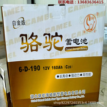 万洋新能源12v120电瓶80环卫车6-evf-71.