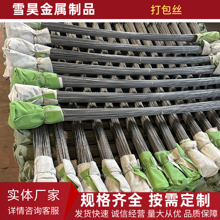 塑料瓶打包丝 废旧物品租赁站钢管架子管打捆打包丝打包钢丝扣