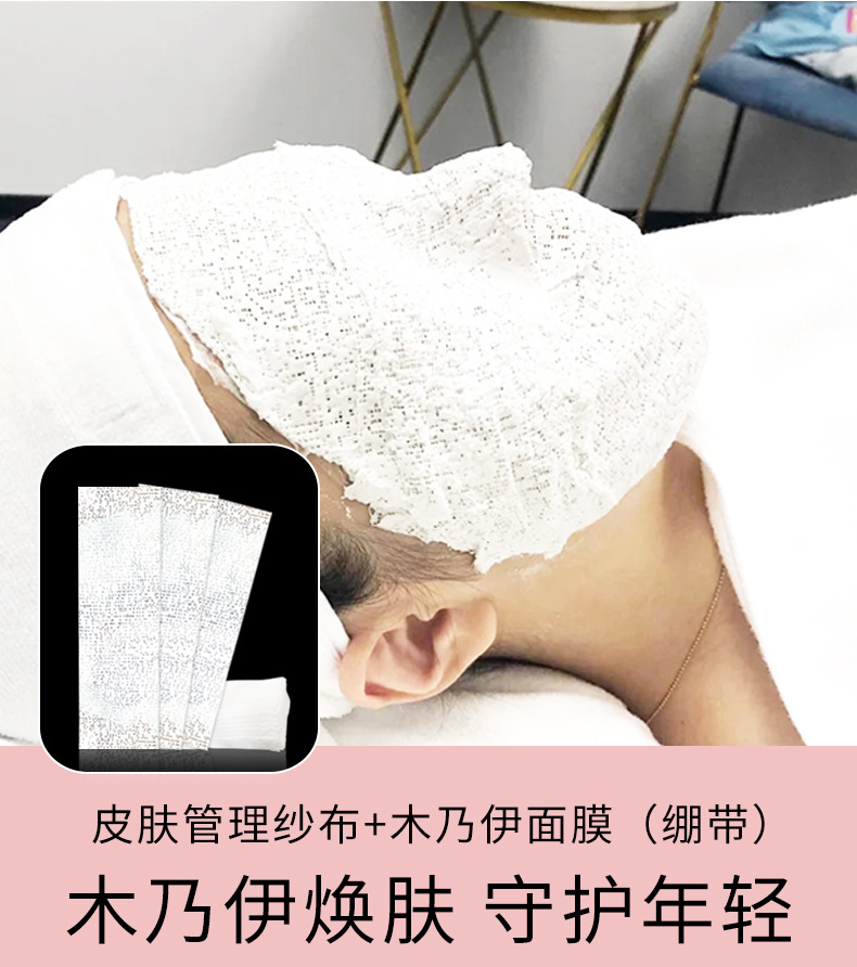 直播木乃伊面膜绷带 提拉紧致v脸支架膜美容院塑形固体石膏僵尸