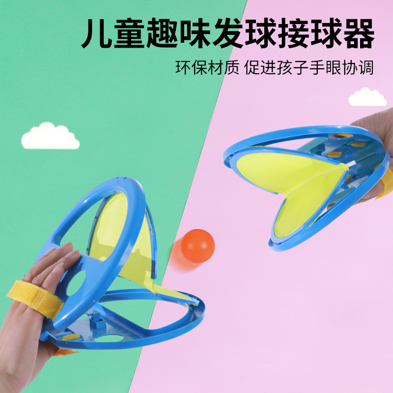 儿童手抓球拍情侣亲子互动夹球运动乒乓球夹球训练接球双人抛接球