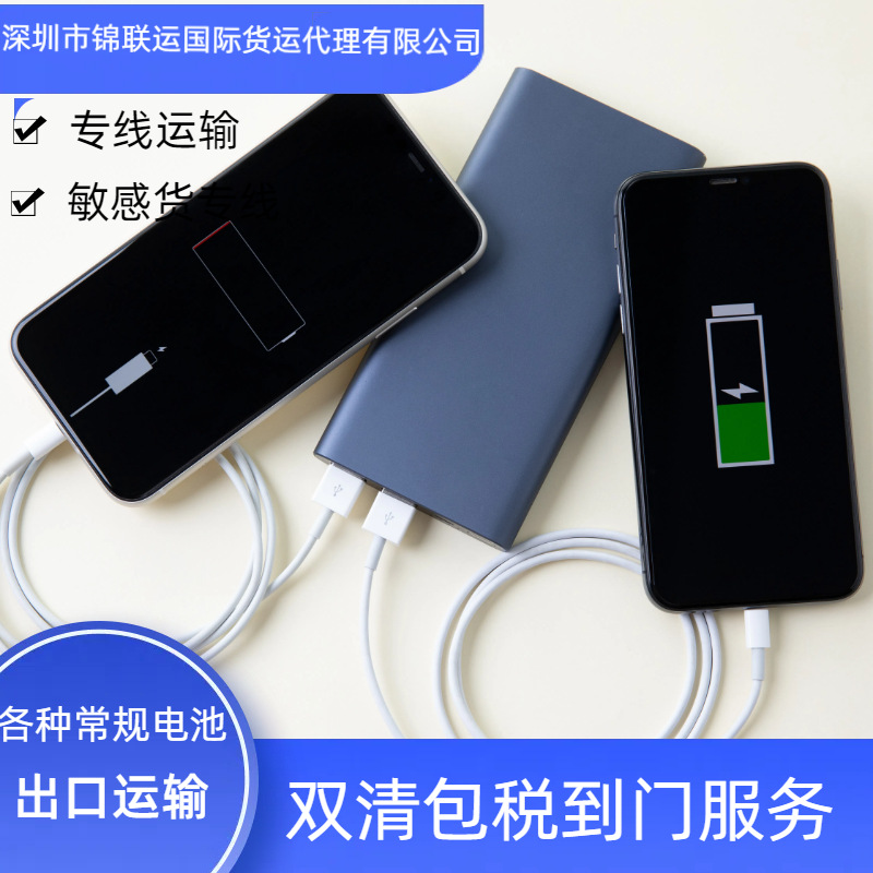美国Fedex电商小包可出口运输手机电池 国际物流空运专线双清关