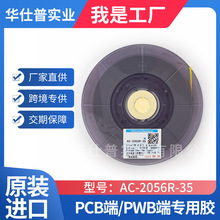 日立ACF胶 AC-2056R-35：2.0MM*50M PCB连FPC专用ACF胶 压板胶