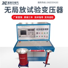 无局放工频试验变压器手持局部放电检测仪无局放高压耐压试验装置
