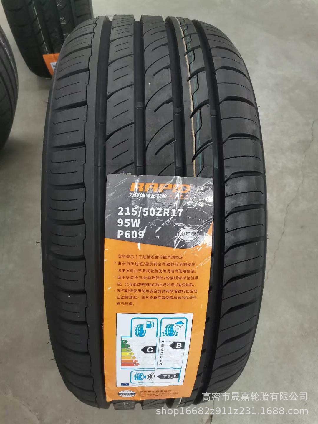 力贝德轮胎-力贝德轮胎厂家,品牌,图片,热帖-阿里巴巴