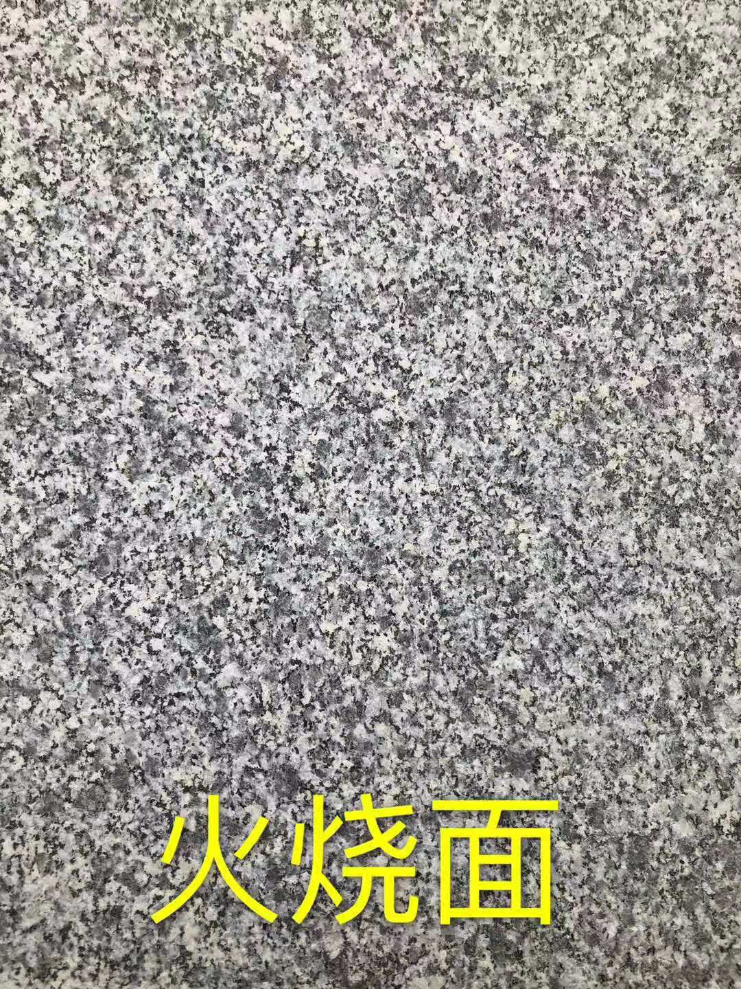花岗岩g688芝麻灰光面火烧板园林 花岗岩石地板地板庭院砖石材