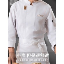 餐饮厨师工作服男长袖秋冬酒店饭店食堂后厨衣服logo短袖工衣