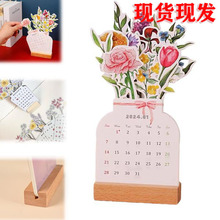 跨境新品 2024 Bloomy Flowers Desk Calendar 鲜花盛开台历