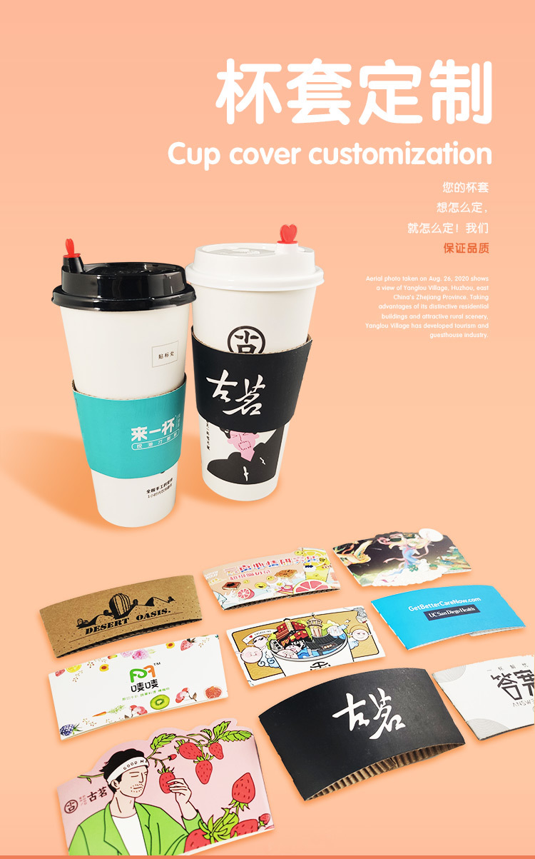 新年奶茶杯套logo定 制专用防水隔热网红防烫圈发财暴富幸运虎年