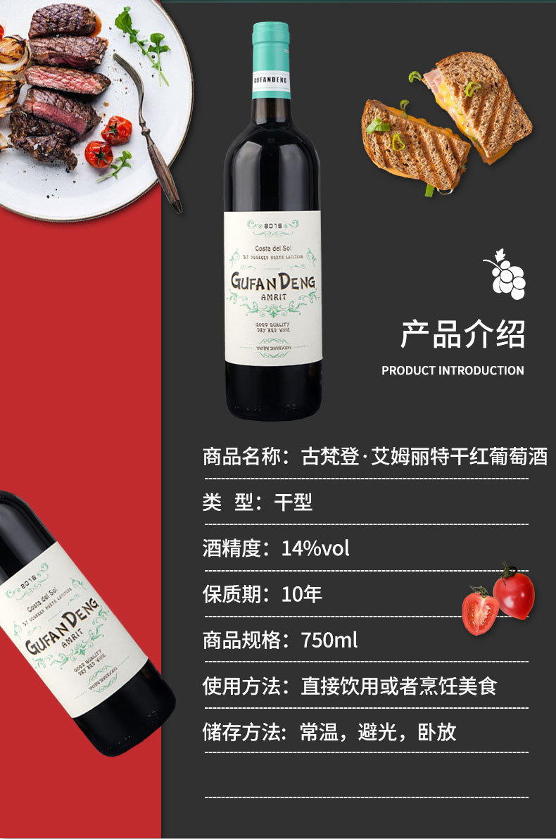 古梵登酒厂批发艾姆丽特14度干红葡萄酒750ml红酒批发高度数红酒