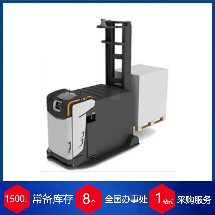 供应芬兰?Rocla 自动导向车