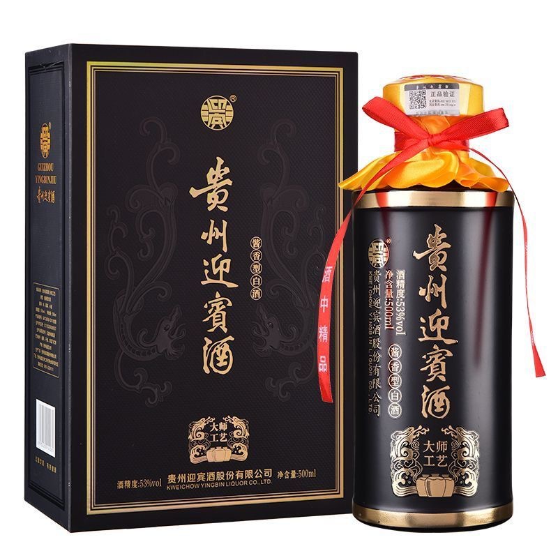 贵州迎宾酒大师工艺手工盒53度酱香型白酒整箱批发6瓶商务送礼酒