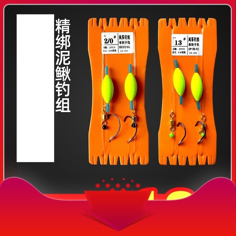 风筝钓组千匠手工挂泥鳅线组悬浮泥鳅钩倒钓钩翘嘴鳜鱼碳线串钩