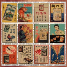 怀旧老上海牛皮纸海报民国招贴烟哈德旧装饰画墙画