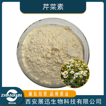 芹菜素98%洋甘菊提取物芹菜苷元520-36-5食品级芹黄素洋芹素-阿里巴巴