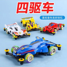电动四驱车玩具汽车DIY组装儿童小学生小孩礼物模型赛车四驱兄弟