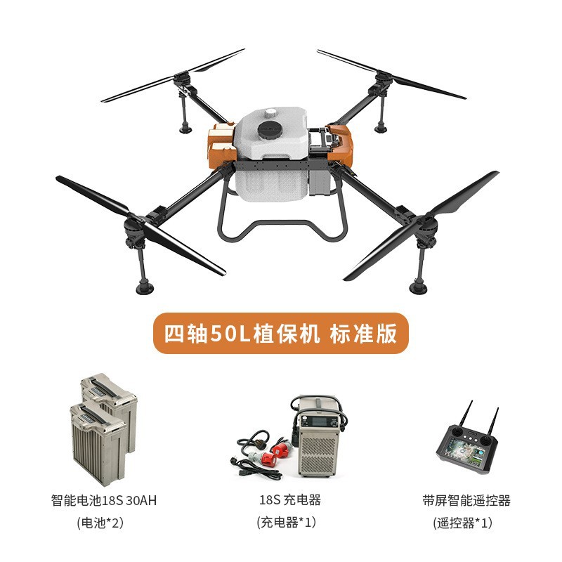 Agricultural Farmland Uav Spray Insecticide Plant Protecting Drone Fertilization Spray Insecticide Spraying Automatic Uav Load 50kg