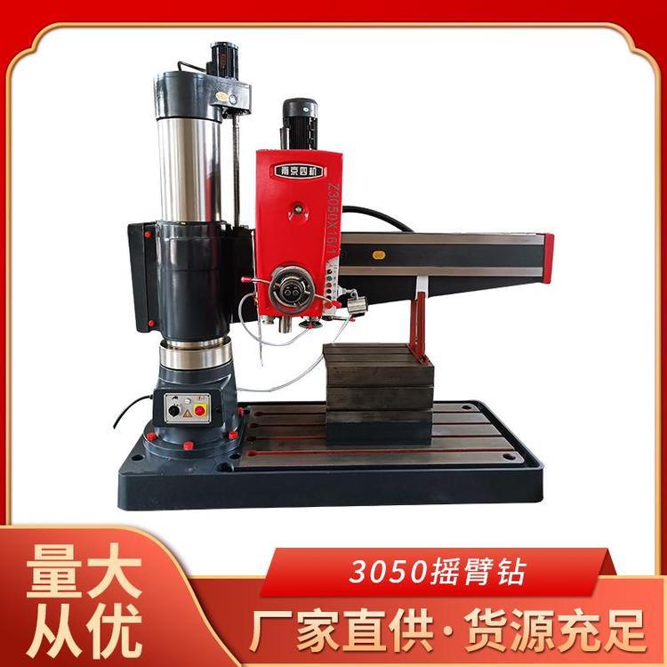 z3050x16/1液压摇臂钻床液压变速质保有保证南京四机重工3050