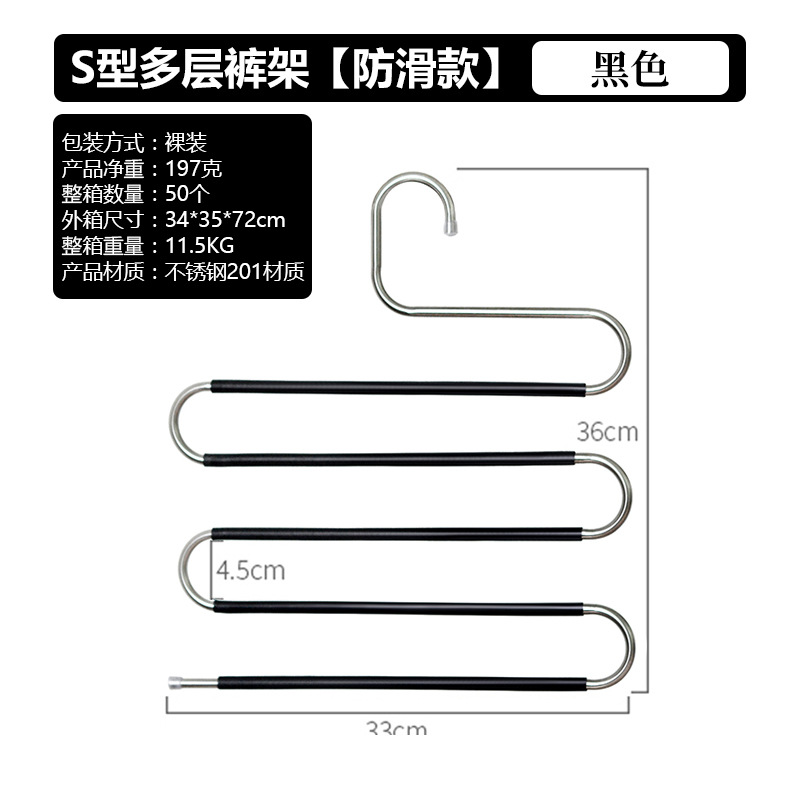 Factory Direct Sales Stainless Steel Hollow S-Shaped Multifunctional Pants Rack Scarf Belt Storage Rack Super Space-Saving