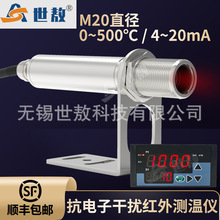 MTX50A-B在线式红外测温仪抗电磁干扰探头工业高精度温度传感器
