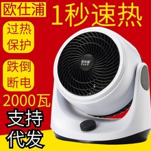 欧仕浦黑科技静音暖风机家用小型暖气节能省电冷暖两用取暖器神器