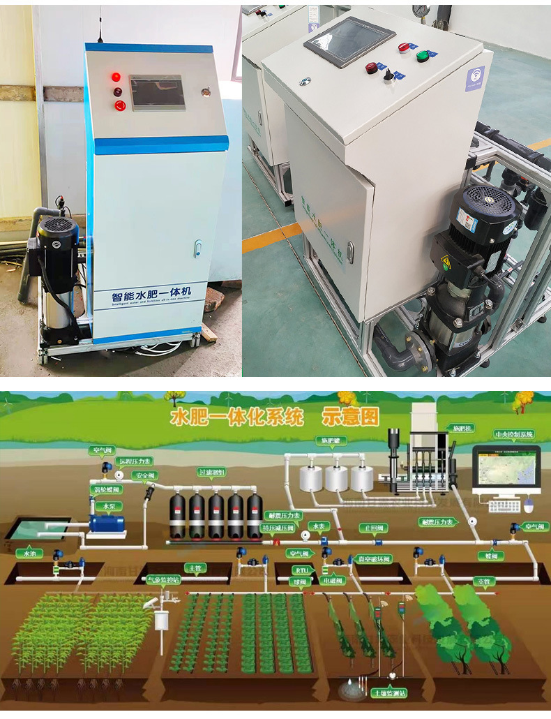 喷灌滴灌远程控制全自动水肥一体机 农业灌溉自动化精准施肥工具