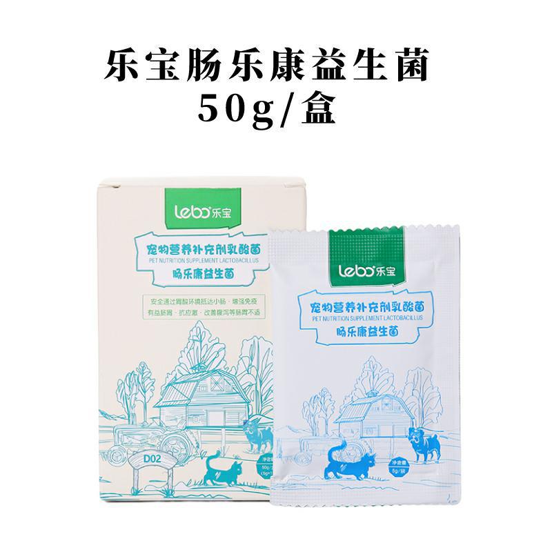 乐宝肠乐康益生菌 调节肠道菌群 宠物营养补充剂肠胃宝 犬猫通用