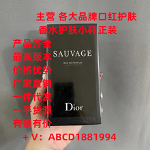 迪奥亚菲旷野EDP浓香水100ml Sauvage清新之水