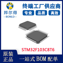 ST/意法 STM32F103C8T6 封装48-LQFP 32位微控制器芯片 MCU单片机