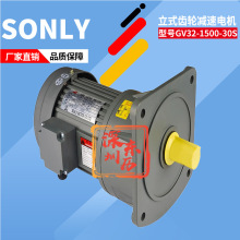 松立齿轮减速电机GV32-1500-30S SL ASE GEAR MOTOR SONGLY马达