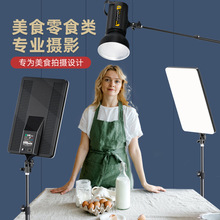 众靓美食直播补光灯零食食物拍摄摄影灯厨房菜品打光灯方形柔光灯