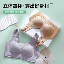 春夏新款乳胶软提拉无痕果冻内衣女士无钢圈一片式聚拢收副乳文胸