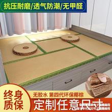 榻榻米垫子专用床垫尺寸炕垫棕榈可折叠硬垫椰棕电加热