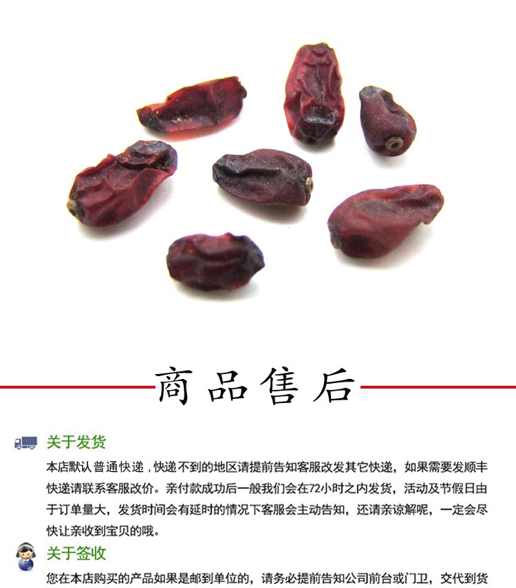 供应三棵-针果实狗奶果批发东北野枸杞长白山野生枸杞狗奶子果