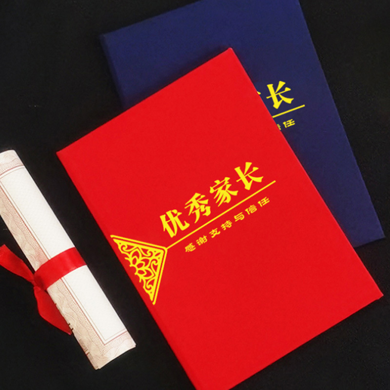 8k优秀家长奖状奖牌感谢信荣誉证书幼儿园培训机构颁发内芯印logo