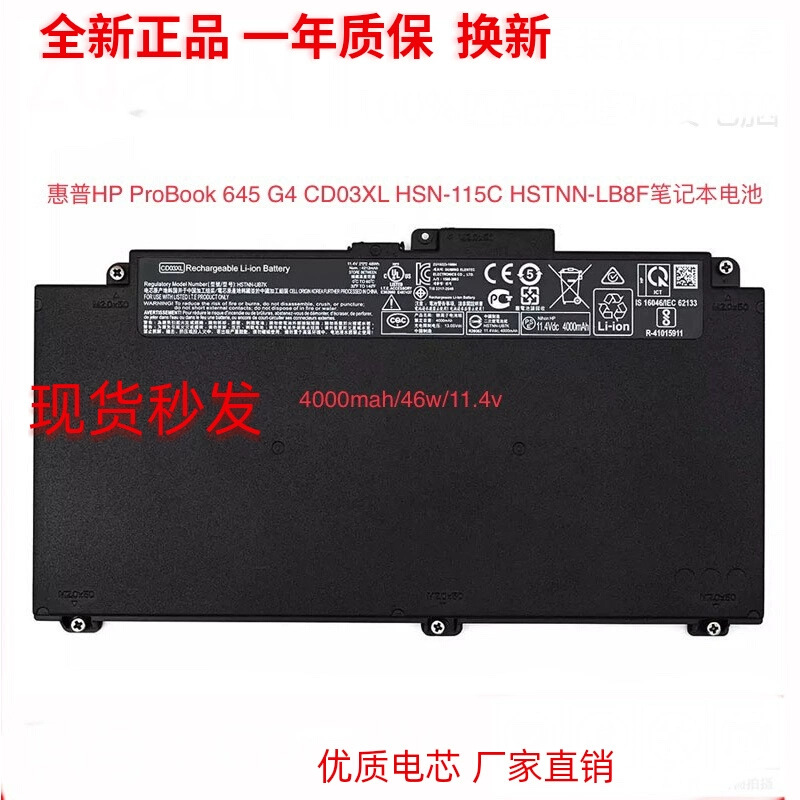 适用惠普cd03xl hstnn-ib813 probook640 645 650 g4内置电池
