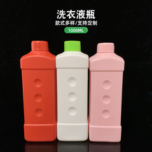 厂家供应1L塑料方瓶 洗衣液瓶 洗洁精瓶消毒液四方瓶液体分装瓶