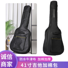 民谣38-41寸加棉厚琴包吉他包双肩背包吉他套 guitar加棉包吉他袋