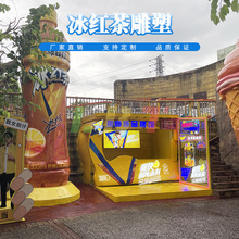 力必特玻璃钢佛山长鹿旅游休博园冰红茶饮料模型外壳雕塑可3D打印