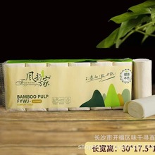 风韵万家小卷纸500g12卷便携原生竹浆批发宿舍家用卫生纸厕纸现货