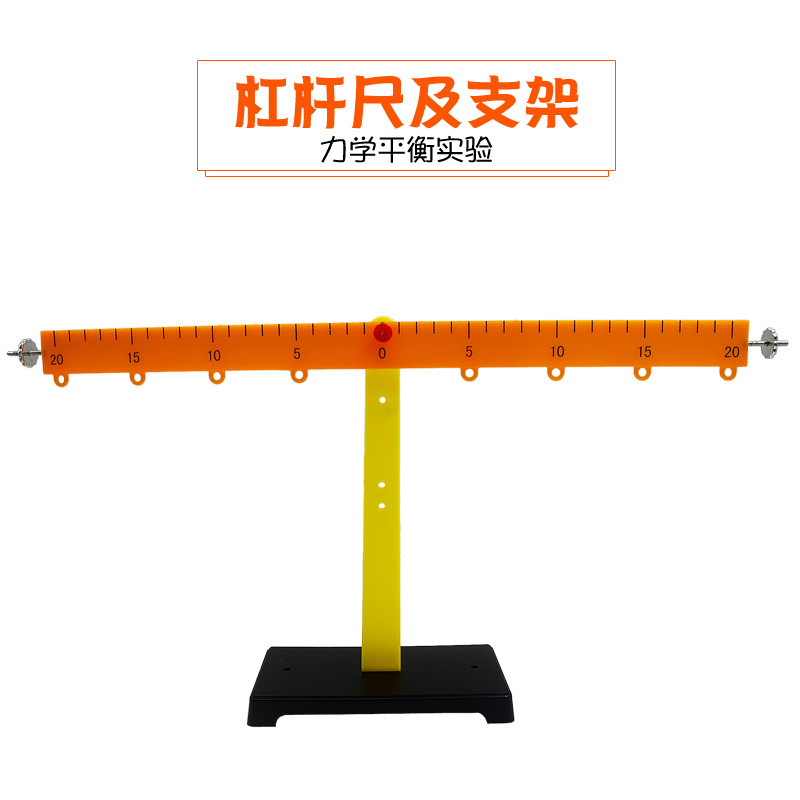 杠杆尺支架