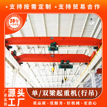 桥式起重机2.5吨3.5吨遥控行车厂房车间吊装单梁双梁龙门行吊航车
