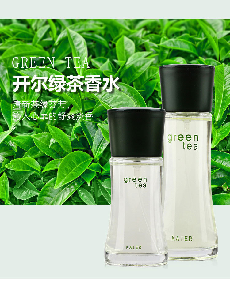 花非花开尔绿茶香水green tea清新绿茶味持久淡香男女士厂价批发