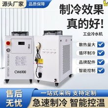 工业冷水机制冷机CW3000-6200雕刻机主轴降温冷缺水循环机