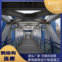 北京钢结构厂家专业设计安装钢结构桁架人行通道连廊天桥