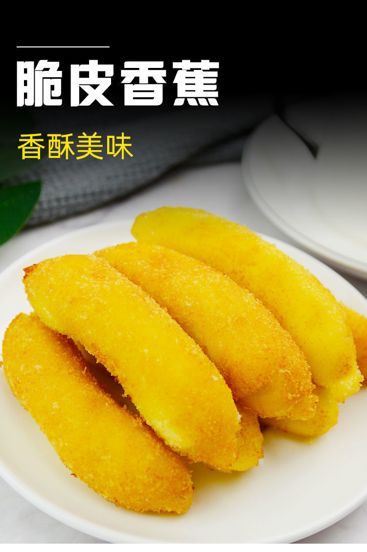 千味央厨脆皮香蕉芝麻球香芋地瓜丸油炸速冻半成品早餐点心小吃