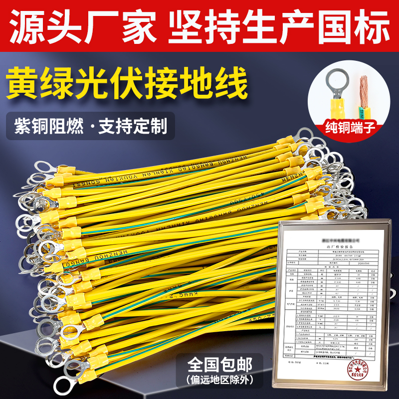 5/2.5/4/6平方桥架跨接连接线-阿里巴巴