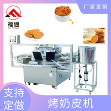 烤奶皮机自动生产 奶皮子机器加热温度可调 奶锅巴设备一机多用